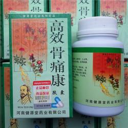 高效骨痛康官网正品旗舰店_河南健源堂药业有限公司
